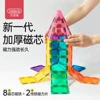 贝恩施儿童磁力片彩窗积木磁铁拼图积木益智玩具