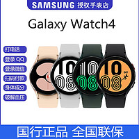 百亿补贴：三星 SAMSUNG 正品国行Samsung/三星Galaxy Watch4 智能手表音乐健身新系统顺丰