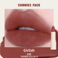 SUNNIES FACE SunniesFace官方正品口红轻欧美裸色口红丝绒哑光唇膏品牌