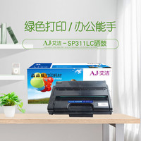 艾洁 AJ 理光SP311硒鼓 适用理光Ricoh 310SFNw 325SNw 320SN粉盒