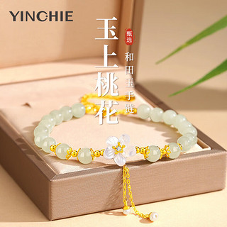 银千惠 YINCHIE 和田玉桃花手链女士925银珍珠手串时尚纪念情人节生日礼物送女友 玉见花期手链/和田玉 纪念日礼物