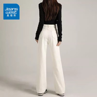 真维斯(Jeanswest)米白色垂感阔腿牛仔裤女春秋新款复古窄版显瘦直筒裤子女 杏色长裤 XS