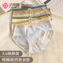 洁丽雅 5A抑菌内裤女士棉质中腰 4条装