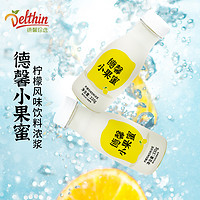 德馨珍选 Delthin 小果蜜330g瓶装柠檬水专用手打柠檬茶柠檬伴侣瓶装糖浆浓缩柠檬汁