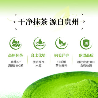 贵茶抹茶粉 贵州欧标抹茶烘焙抹茶粉直饮调饮奶茶多规格国产袋条装 3#每日抹茶 10.5g*1盒 (7条装）