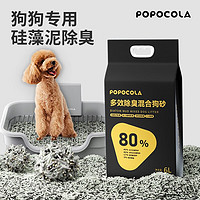 POPOCOLA 除臭狗砂狗狗专用狗尿沙猫砂无尘豆腐砂可