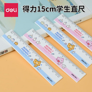 得力（deli）尺子小透明塑料长直尺学习办公通用多功能文具儿童绘图尺带波浪线刻度尺 【3把装】卡通波浪15cm