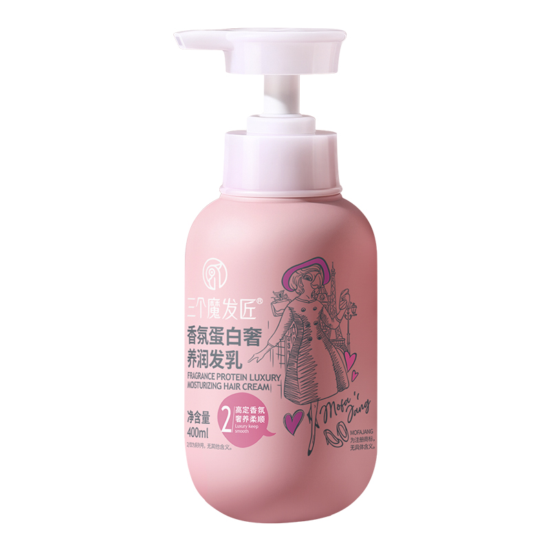 护发素修复干枯补水顺滑改善毛躁柔顺营养角蛋白矫正发膜正品品牌