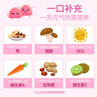 自然之宝 女性综合复合维生素软糖