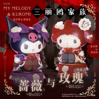三丽鸥 Sanrio蔷薇与玫瑰大娃摆件库洛米美乐蒂手办高颜值周边送高端