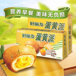 好丽友 营养早餐 蛋黄派 12枚 276g（14种口味选择）