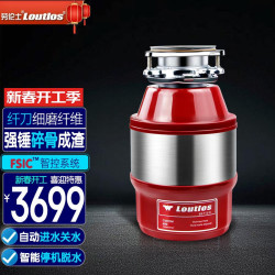 劳伦士 LOUTLOS 垃圾处理器 家用厨余 厨房粉