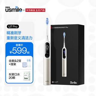 笑容加 usmile 华为智选电动牙刷智能漱口组套U7 Pro曙光金+20颗漱口水