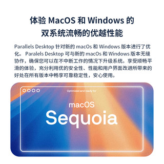 Parallels Desktop 20 Mac虚拟机工具 PD20激活码支持M4/M3双系统