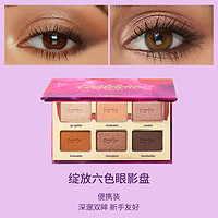 tarte 眼影盘二代绽放眼影12色哑光大地色日常妆容闪光纯欲ins超火