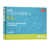 【原研进口】富露施乙酰半胱氨酸片0.2g*20片流感支气管炎咳嗽止咳化痰痰多咳不出喉咙有痰化痰清肺支原体