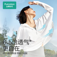 全棉时代防晒服外套凉感科技衣服UPF50+外套男女装