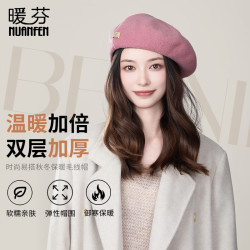 暖芬 帽子女贝雷帽冬季韩版百搭复古学生帽毛线帽简约八角帽 粉色