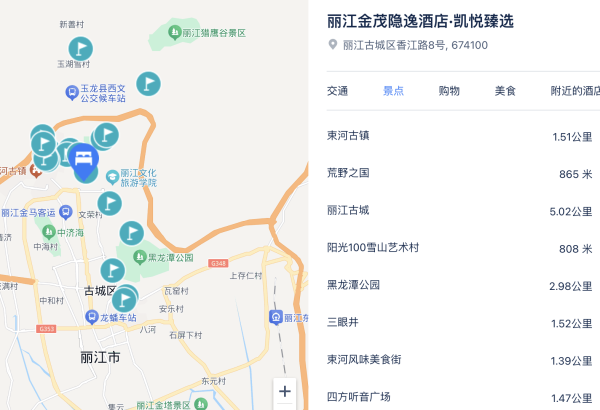 用完券每晚700不到,价格直逼双11!丽江金茂隐逸酒店·凯悦臻选 豪华房2晚连住(含双早+下午茶+旅拍等)