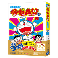 哆啦A梦未收录作品7