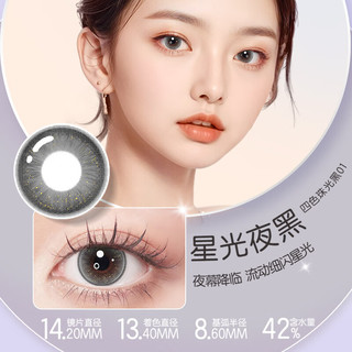 博士伦美瞳月抛彩色隐形眼镜大小直径三明治美瞳光的三次方月抛2片 慵懒灰棕-晨光晶棕 275度