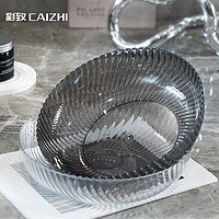 彩致 CAIZHI 水果盘家用客厅糖果零食坚果干果收纳盘 透明灰果盘CZ6900