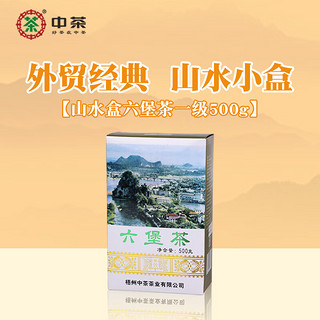 中茶六堡茶黑茶茶叶【山水盒纸盒装】外贸三君子系列 茶叶礼盒 2022年 单盒装 500克 * 1盒