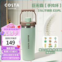 COSTA 咖世家 COSTA保温杯拎拎杯吸管杯大容量高颜值冬夏男女水杯子 手提杯-豆沙绿 手提杯-豆沙绿 820ml