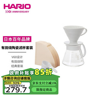 HARIO XVDD-3012W V60手冲咖啡套装 白色