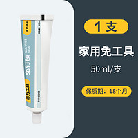 得力 高强度免钉胶 50ml