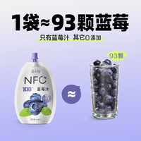 莓小仙100%NFC纯蓝莓汁非浓缩鲜果低脂无添加nfc果汁100ml