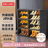 Jeko&Jeko 免安装可折叠鞋柜鞋盒门口收纳防尘防潮简易鞋架子 2列10格 黑色