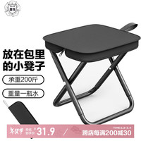翡悦 小马扎折叠凳子便携收纳折叠椅钓鱼地铁旅行排队神器黑色