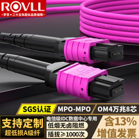 罗孚 ROVLL 电信级MPO-MPO跳线1米 100G 8芯OM4万兆多模光纤跳线 B极性母头跳纤 兼容MTP集束40G光纤线RVM3801