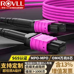 罗孚 ROVLL 电信级MPO-MPO跳线1米 100G 8芯OM4万兆多模光纤跳线 B极性母头跳纤 兼容MTP集束40G光纤线RVM3801