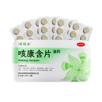 德福堂 咳康含片40片 止咳药咳嗽药 化痰清肺益肺止咳 感冒流感咳嗽 京东大药房止咳含片儿童大人