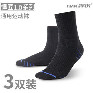 悍将（HNK）跑步袜子男女运动健身袜毛巾底休闲训练袜短筒速干排汗透气户外袜