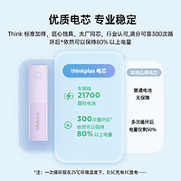 thinkplus 联想二合一充电宝30W快充能量棒带插头移动电源可上飞机便携移动电源type-c苹果15/14/13 紫