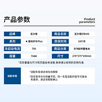 瓦尔塔 EFB系列 H6-70-L-T2-E 汽车蓄电池