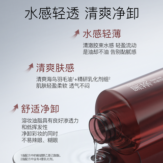 柳丝木【鹿晗同款】柳丝木水感卸妆油卸妆液乳眼唇脸干湿可用清洁
