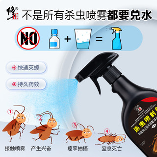 修正蟑螂药全窝端家用除蟑螂屋灭杀蟑胶饵杀虫喷剂蟑螂喷雾一锅端 【蟑螂全锅端】喷剂 490ml/瓶