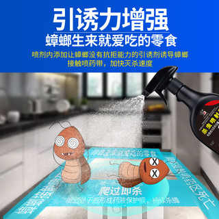 修正蟑螂药全窝端家用除蟑螂屋灭杀蟑胶饵杀虫喷剂蟑螂喷雾一锅端 【蟑螂全锅端】喷剂 490ml/瓶