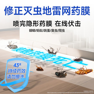 修正蟑螂药全窝端家用除蟑螂屋灭杀蟑胶饵杀虫喷剂蟑螂喷雾一锅端 【蟑螂全锅端】喷剂 490ml/瓶
