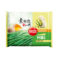 思念 素水饺韭菜鸡蛋口味1kg（2斤）约50只