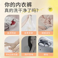HANBOLI内衣洗衣液血渍黄渍专用手洗内衣裤留香无异味健康私处护理男女士 【白桃乌龙】内衣洗皂液 600ml 1瓶