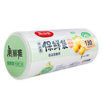 美丽雅保鲜袋食品级小号一次性加厚冰箱冷冻分装收纳袋 【小号】点断式保鲜袋-130只