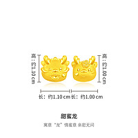 周大福 CHOW TAI FOOK 十二生肖甜蜜龙黄金转运珠吊坠配绳EOR982礼物