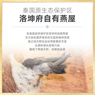 泰国双莲冰糖型即食燕窝营养燕盏75ml*6金丝燕营养品
