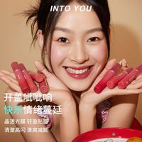 【两支装】INTO YOU开盖唇釉组合镜面唇彩口红水光唇蜜气质