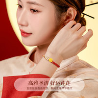 老凤祥莲花黄金手链女足金转运珠红绳母亲 【好运莲莲】足金莲花红玛瑙手绳